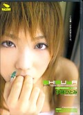 SIBUYA 伊藤ひとみ(DVD)(YKSA01)