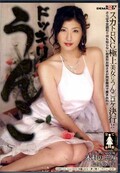 ドッキリうんこ 木村のぞみ(DVD)(MASD-010)