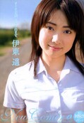 オトナ未満、私AV出ます。伊東遥(DVD)(XV-646)