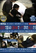 霊安室で恋人の亡骸の前でレイプされた未亡人たち(DVD)(TSP-014)
