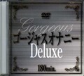 ゴージャスオナニーDeluxe(DVD)(DAJ-004)