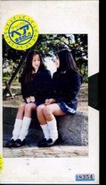 女子校生れず先輩と私 3(XY-03)