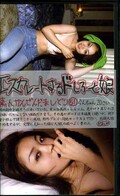 エスカレートするドしろーと娘 らんちゃん(ED051)