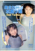 集まれ水着っ娘 Duet Version 1(DVD)(SDW-01)