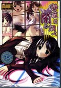 静寂は闇の調べ(DVD)(AICDV-0023)