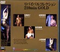 リバイバルコレクション210min GOLD(DVD)(BMD-052)