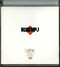和服縛り(DVD)(TLD-009)