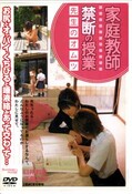 家庭教師禁断の授業先生のオムツ 臼井利奈(DVD)(BHD-003)