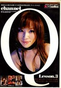channel Q Lesson.3(DVD)(BNSD-03)