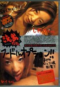 流出投稿フードルオプション!(DVD)(DFOP-03)