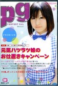 PERVERT GAL vol.4 Matsuri(DVD)(BIT-004)
