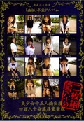 平成十九年度「無垢」卒業アルバム(DVD)(MUCD-003)