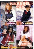Puchi ANGEL 作品集(DVD)(SDDL-095)