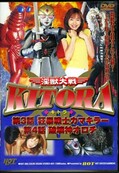 KITORA II(DVD)(HOT-006)