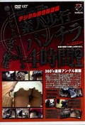 素人歩行パンチラ4時間 2(DVD)(DTAT-002T)