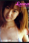 Luna 涼風杏菜(DVD)(BEV60-31)