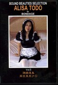 隷嬢選集 藤堂亜里沙 5(DVD)(DMSO-041)
