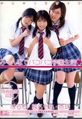 み〜んなでバコバコ学園生活 はるる・純名もも・杏珠(DVD)(ONED-490)