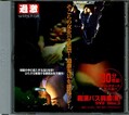 痴漢バス興業(株)DVD Disc.3(DVD)(TOD003)