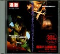 痴漢バス興業(株)DVD Disc.4(DVD)(TOD004)