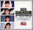 NEO 出血大制服ノーカットVOL.3(DVD)(BVD008)