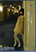 舞ワイフ〜セレブ倶楽部〜03(DVD)(ARSO-10003)