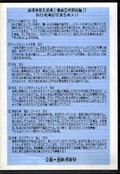 素人痴漢電車(DVD)(DSTD-001)