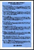 素人痴漢電車(DVD)(DSTD-002)