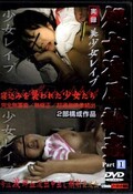 美少女レイプ処女凌辱輪姦 Part.1(DVD)(EPRU-034)