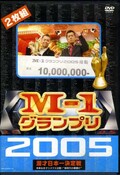 M-1ץ2005(DVD)(YRBY-50040~41)
