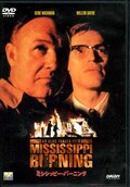 ミシシッピー・バーニング(DVD)(BDD-11601)