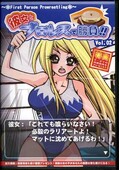 彼女とプロレスで勝負!2(DVD)(SFP-02)