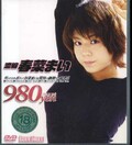 濃縮 春菜まい(DVD)(BTR-052)