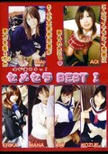 セメセラBEST 1(DVD)(DMRB-01)