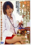 牧原れい子先生の素人娘手コキ鑑賞ゼミナール(DVD)(SDDE-074)