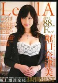 Level A 堀口奈津美(DVD)(MXG-089)