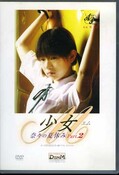 少女M 奈々の夏休み Part.2(DVD)(DVAP-058)