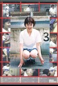 本物素人女子○生みずほ(DVD)(D 46-01)