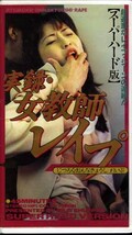 実録・女教師レイプ(OKV-00-32)