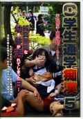 C学生通学痴漢 5(DVD)(NHDT-389)