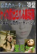 鼻責めパーティー特盤ケイの露出される鼻粘膜(DVD)(TAN-08)