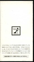 S女性とM男のプレイ生撮り クィーンズコレクション(NO.52)