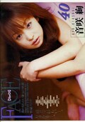 FACE 40「音咲絢」(DVD)(FAD-040)