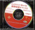 強制緊縛オフィス 5 水野慶子(DVD)(d0254)