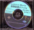 強制緊縛オフィス 4 水内涼子(DVD)(DV-67)