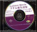 アナル喪失凌辱 門村敦子(DVD)(DV-74)