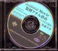 緊縛アナル虐め 佐藤早苗(DVD)(DV-84)