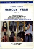 ヘアカットユミ(DVD)(SP-05)