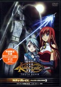 キディ・グレイド デレクターズカットDVD 3(DVD)(KABA-3103)