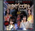 Ʈޥƥ Disc.1(DVD)(CFDJ-001)